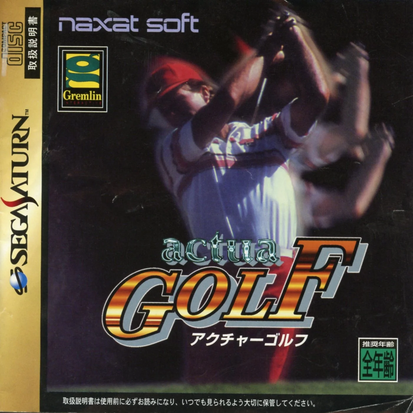 Actua Golf