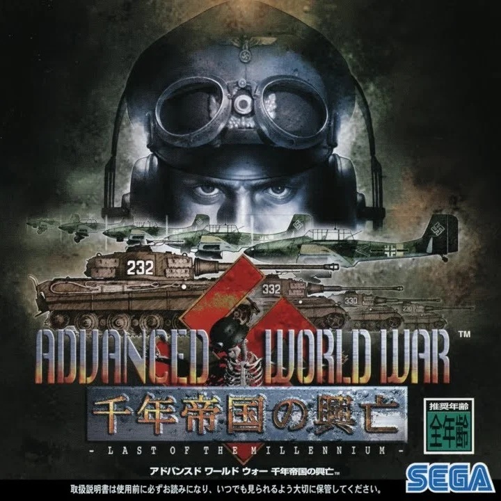 Advanced World War - Sennen Teikoku no Koubou - Last of the Millennium