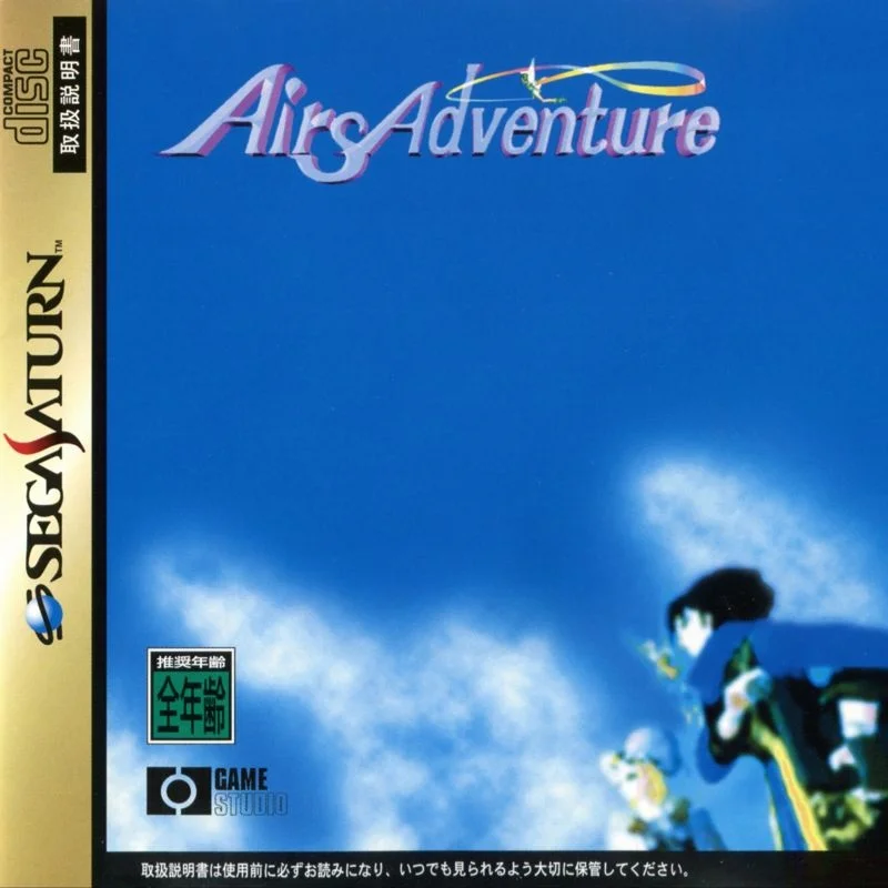 Airs Adventure
