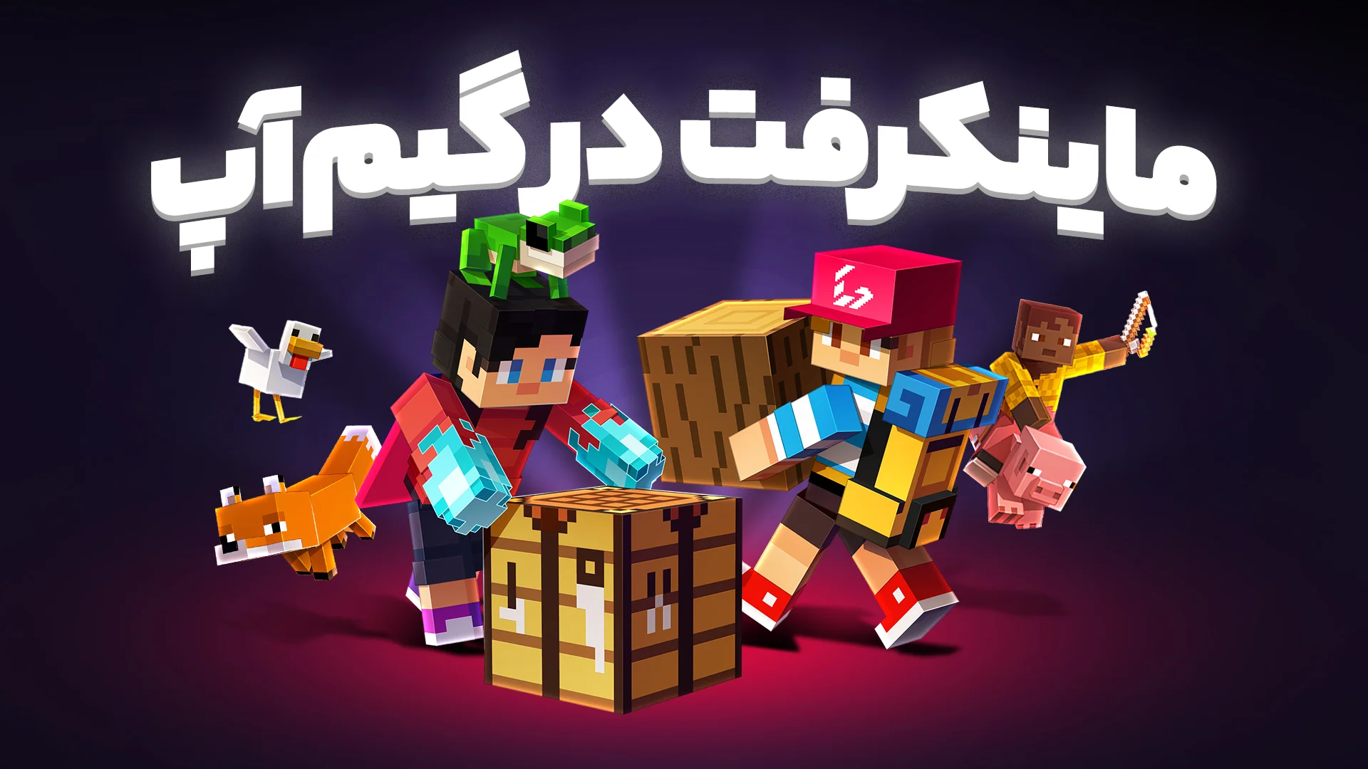 Minecraft - Online