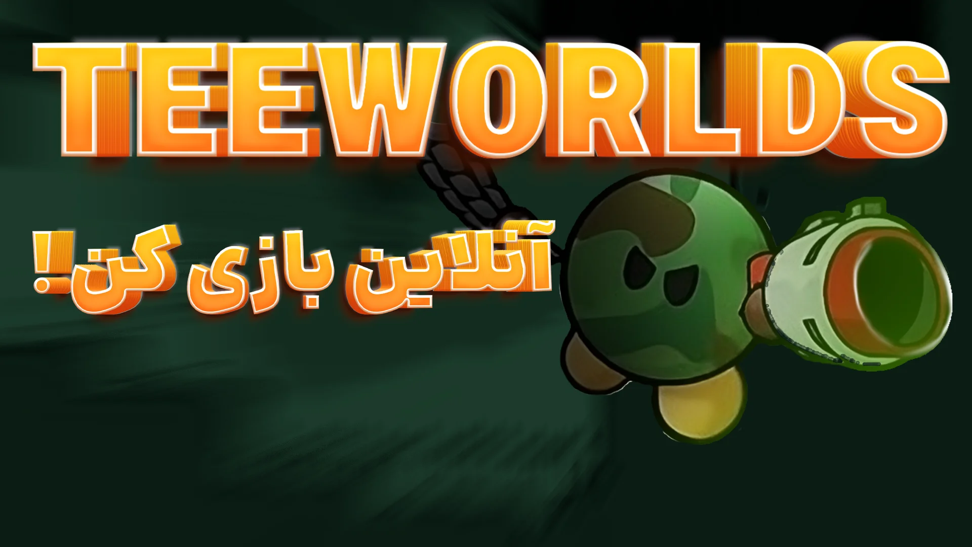 TeeWorlds (DDNet)