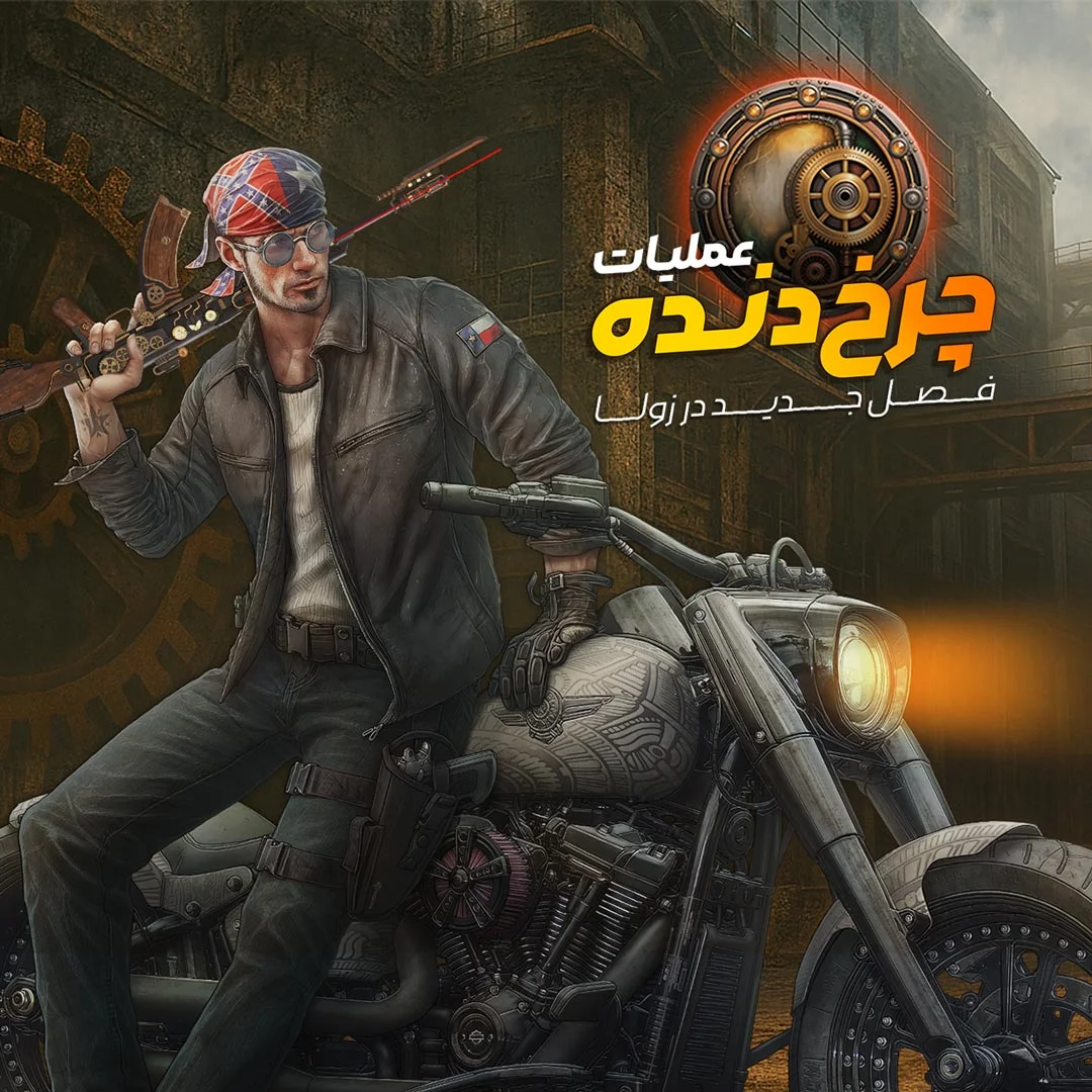 زولا